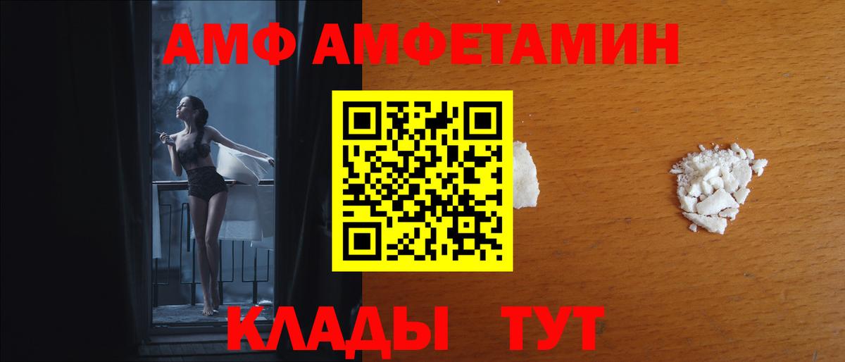 АМФЕТАМИН 98%  АМФ  Вичуга  Вход с VPN 