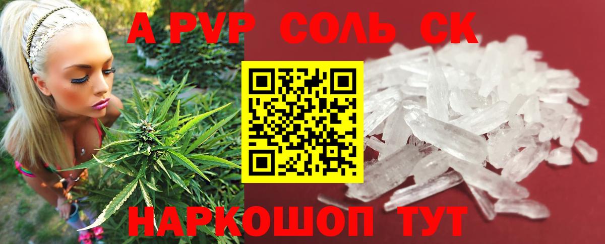 Alfa_PVP Crystall Вичуга
