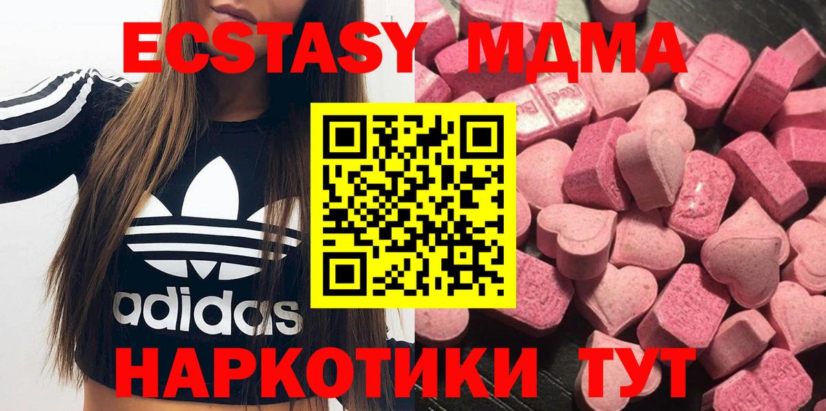 Ecstasy Philipp Plein  Вход с VPN  Вичуга  наркотики  ЭКСТАЗИ диски  ЭКСТАЗИ 