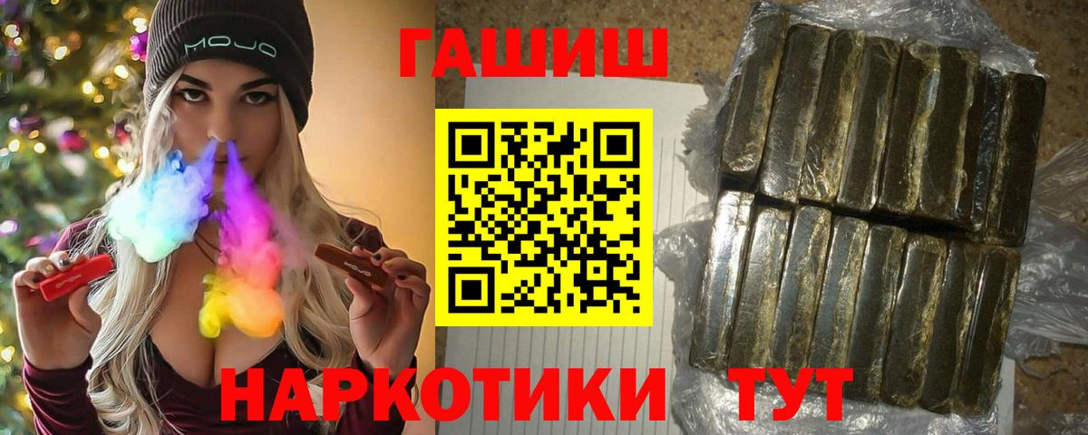 Вичуга  ГАШИШ Ice-O-Lator  Вход с VPN  ГАШИШ гарик 