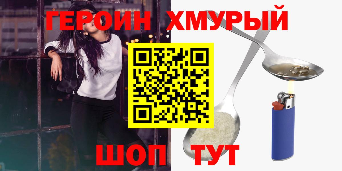 Героин  Вход с VPN  Вичуга  ГЕРОИН белый 