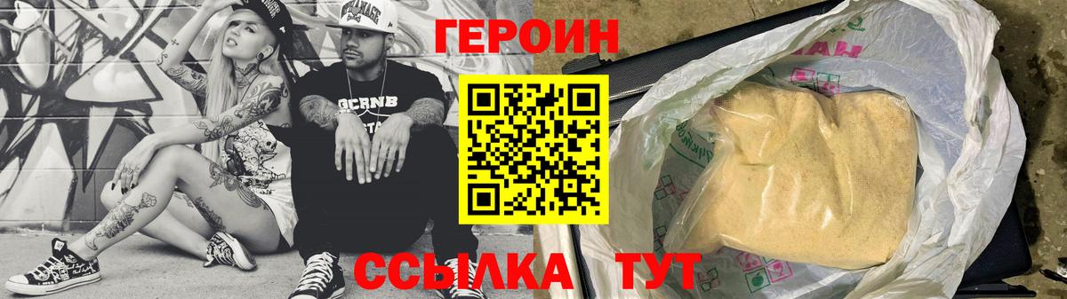 ГЕРОИН афганец Вичуга
