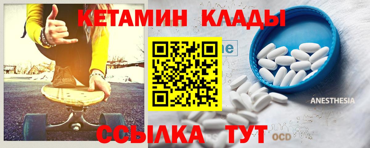 Вичуга  КЕТАМИН ketamine  Вход с VPN 