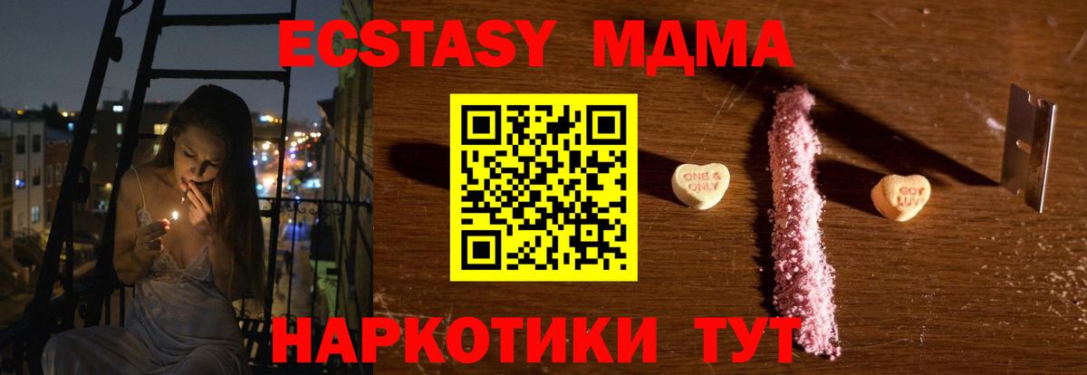 Вичуга  МДМА Molly  MDMA  Вход с VPN 
