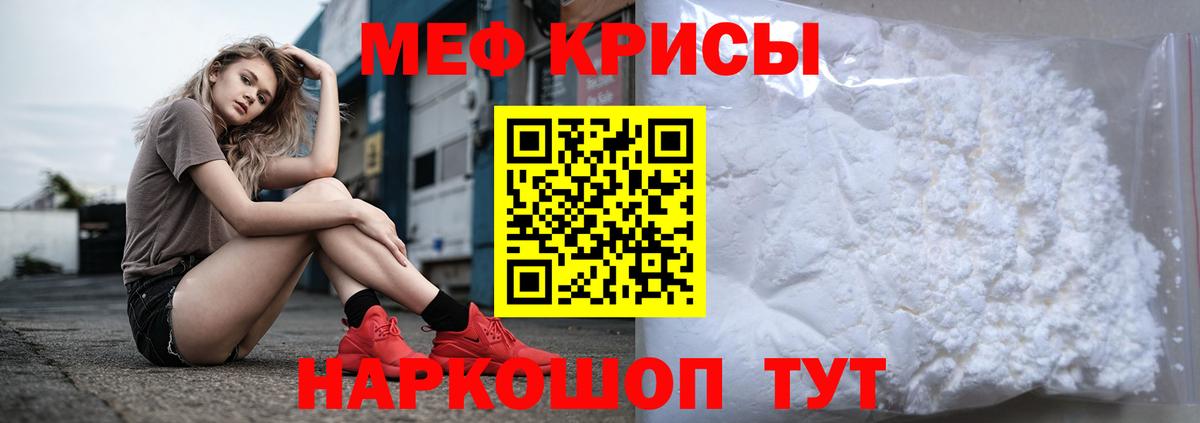 МЯУ-МЯУ мука  как найти наркотики  Вход с VPN  Мефедрон  МЕФ  Вичуга  Мефедрон VHQ 