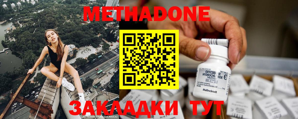 mega онион  Вход с VPN  МЕТАДОН methadone  Вичуга  МЕТАДОН белоснежный 