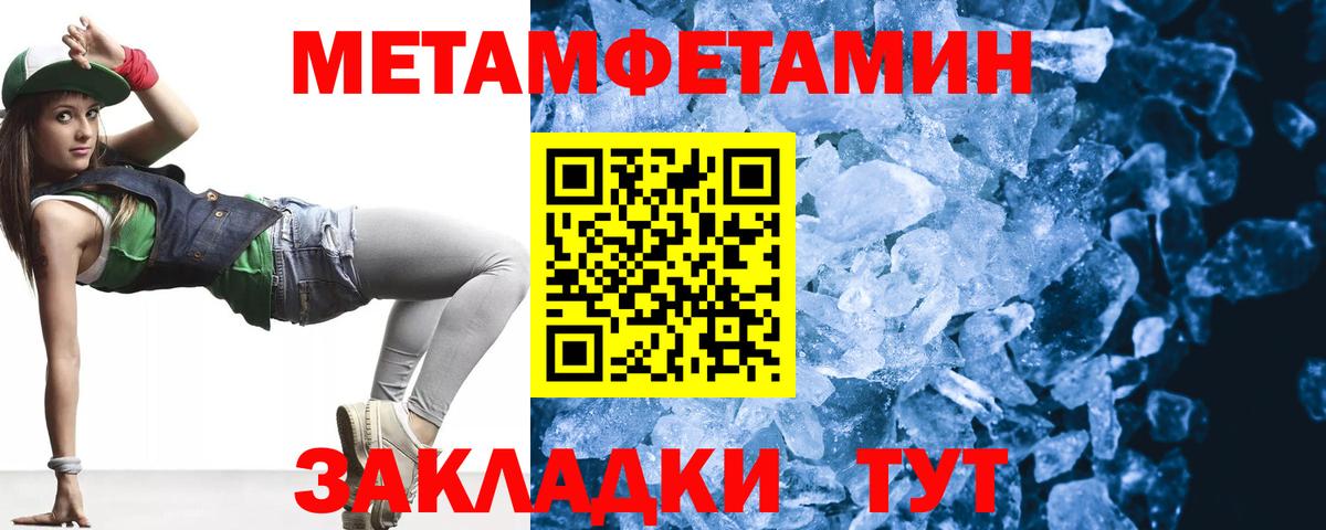 Первитин мет  Вход с VPN  Первитин мет  Вичуга 