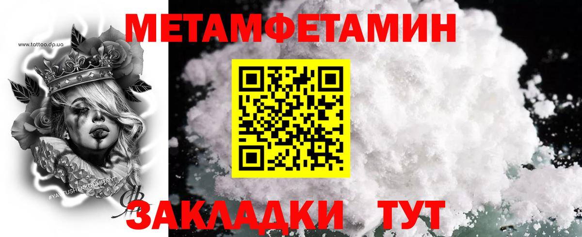 Метамфетамин винт Вичуга